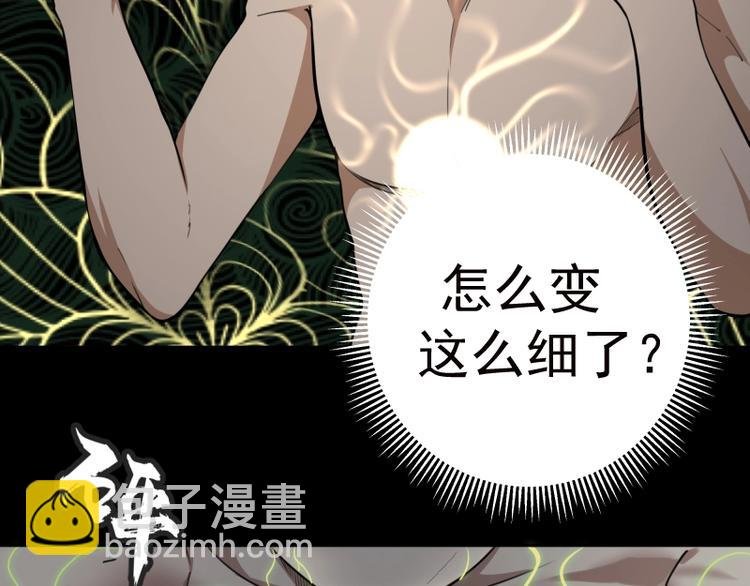 第55话 S级式神！