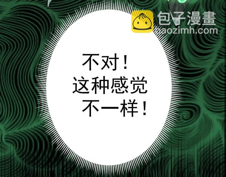 第55话 S级式神！