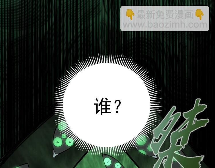 第55话 S级式神！