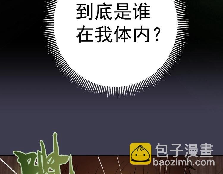 第55话 S级式神！