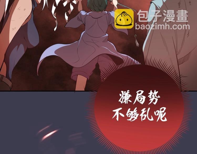 第55话 S级式神！