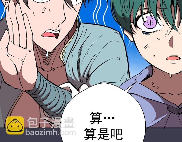 第56话 肉搏！