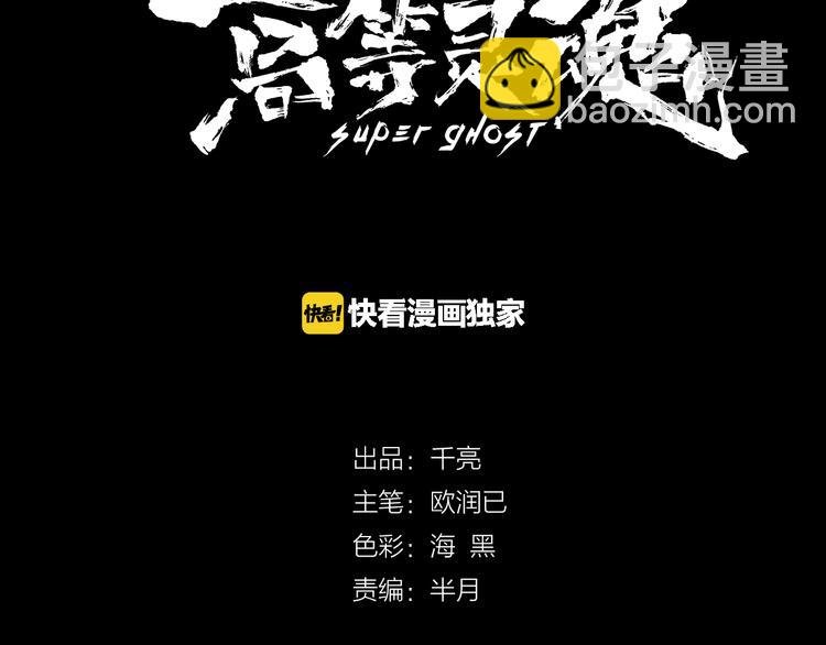 第5话 高等灵魂的含义！