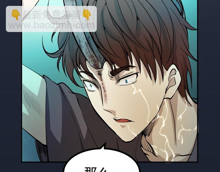 第5话 高等灵魂的含义！