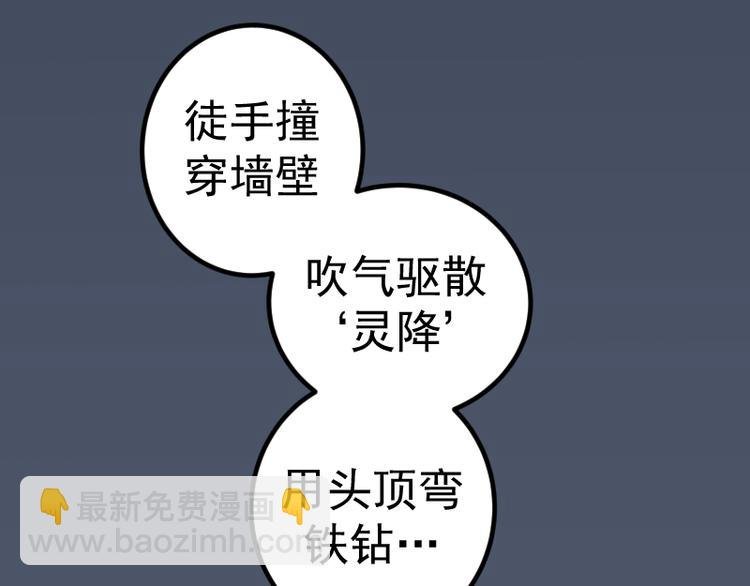 第5话 高等灵魂的含义！
