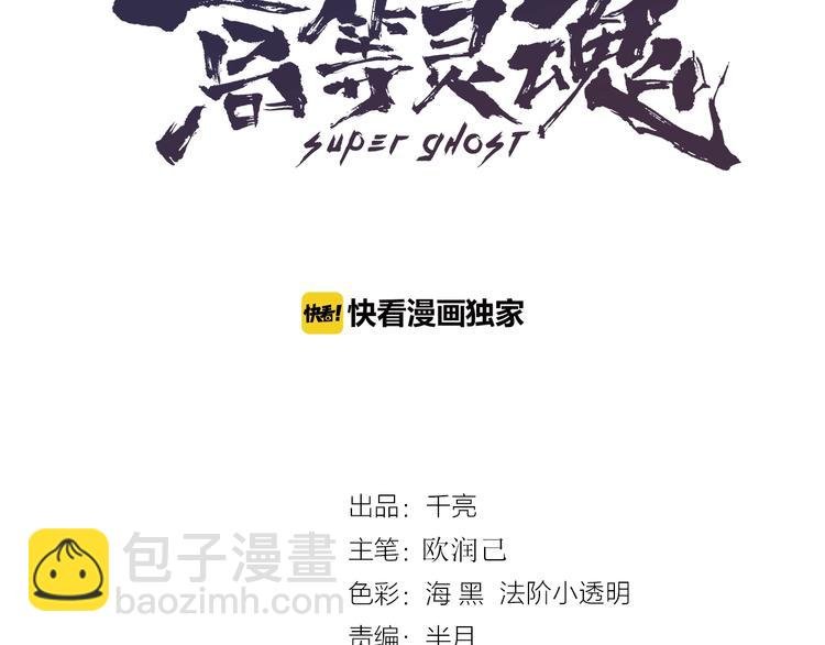 第59话 觉醒！