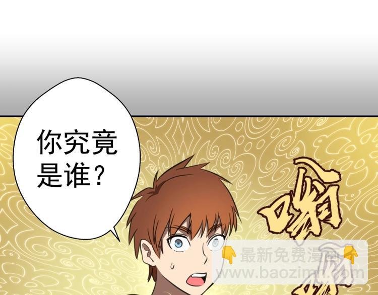 第59话 觉醒！