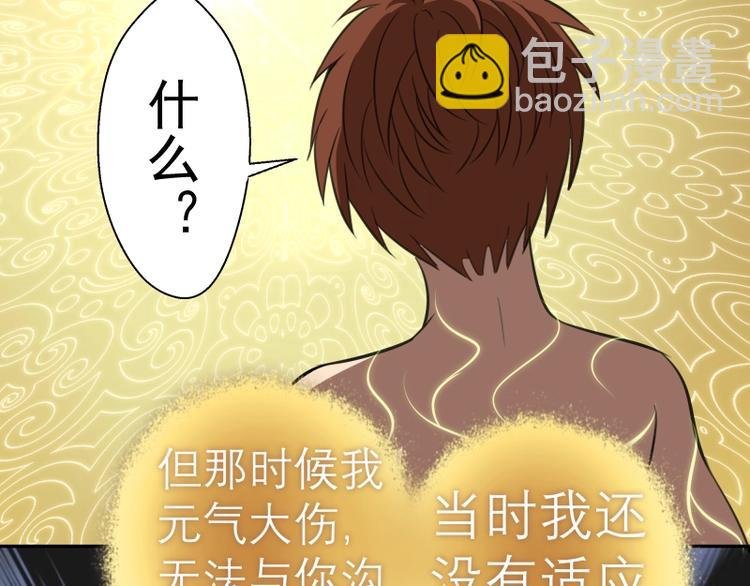 第59话 觉醒！