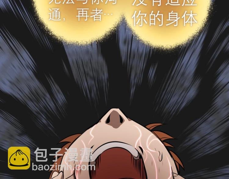 第59话 觉醒！