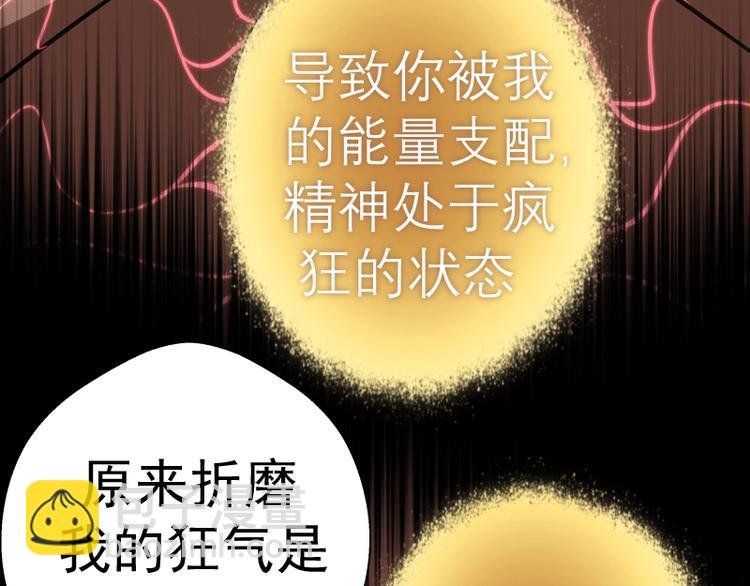 第59话 觉醒！