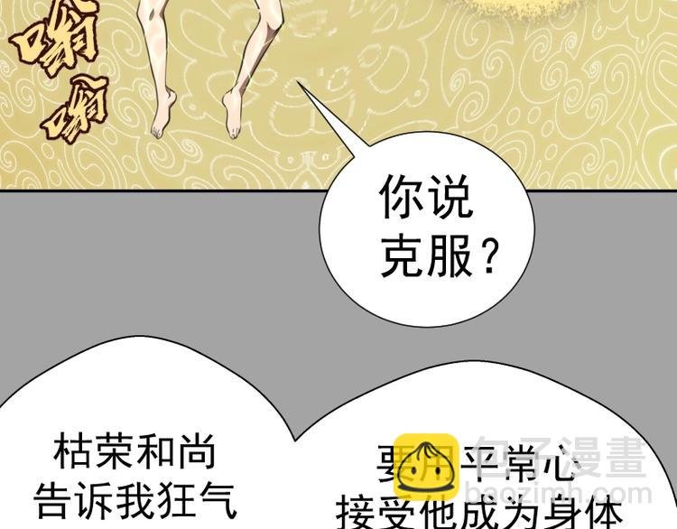 第59话 觉醒！