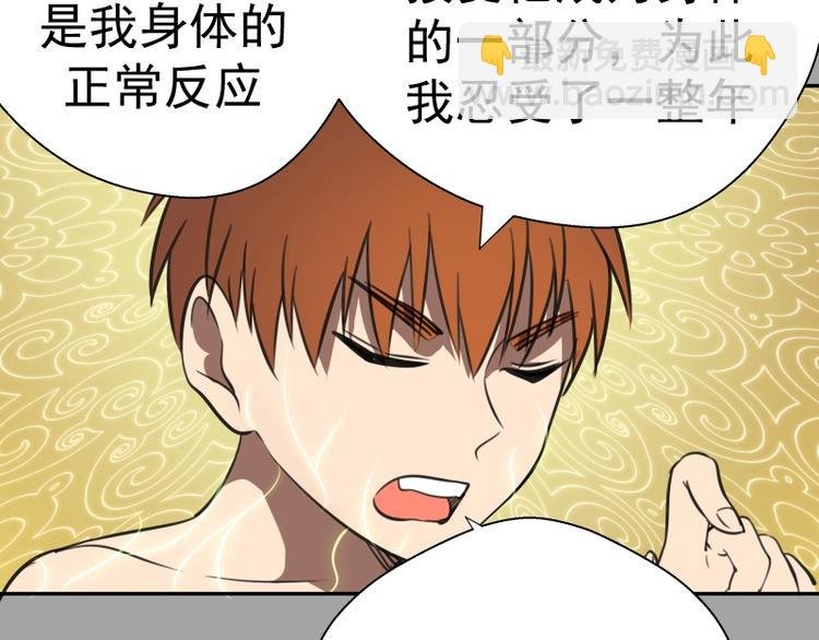 第59话 觉醒！