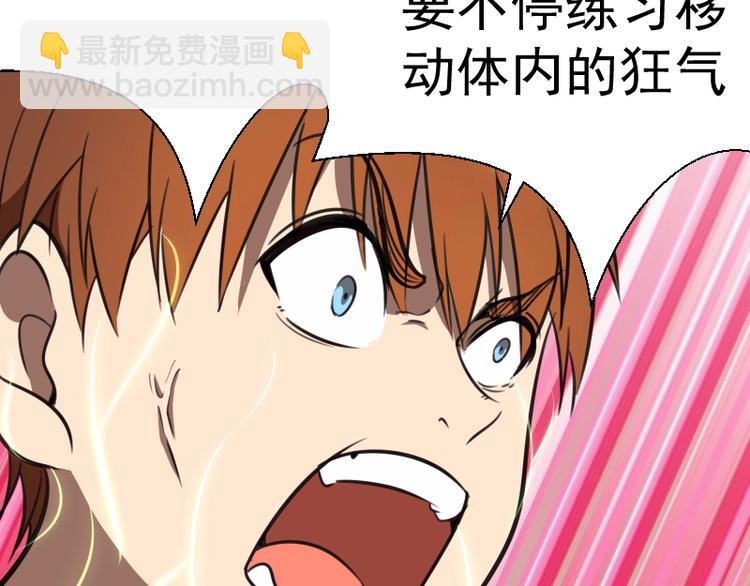 第59话 觉醒！