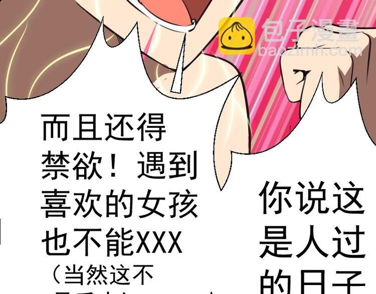 第59话 觉醒！