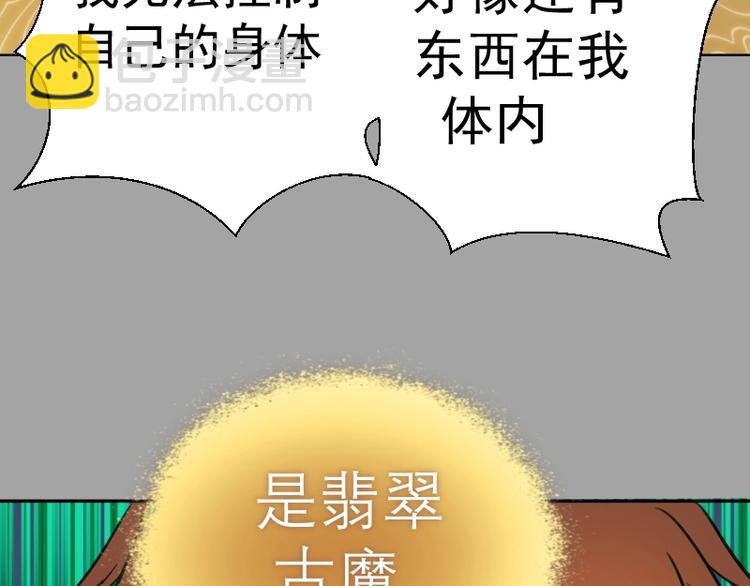 第59话 觉醒！