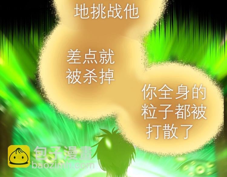 第59话 觉醒！