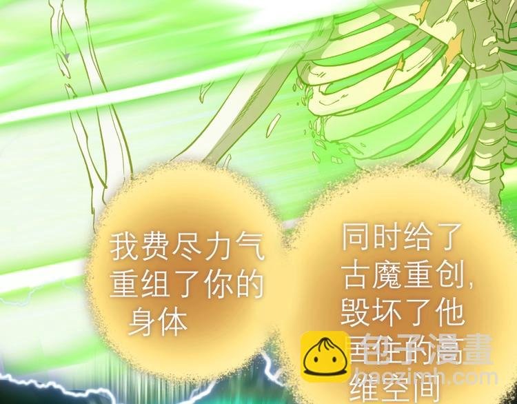 第59话 觉醒！