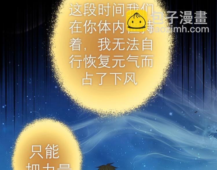 第59话 觉醒！
