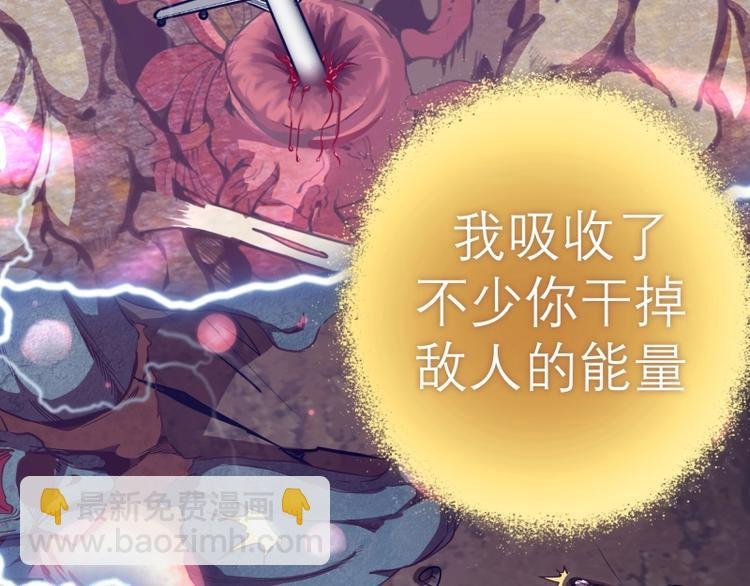 第59话 觉醒！