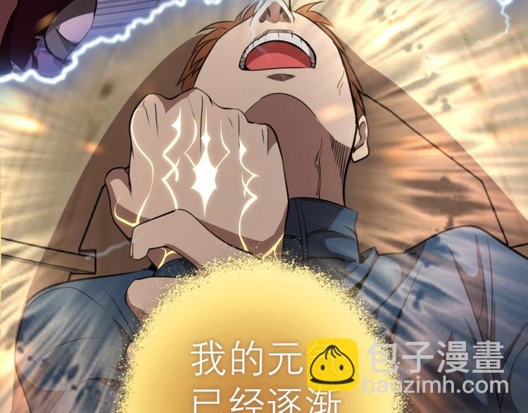 第59话 觉醒！