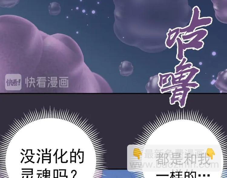 第60话 腹中之魂!