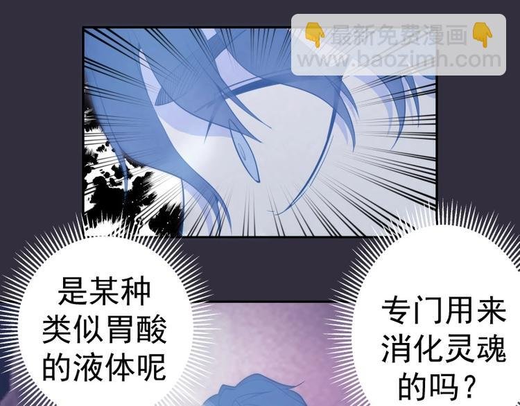第60话 腹中之魂!