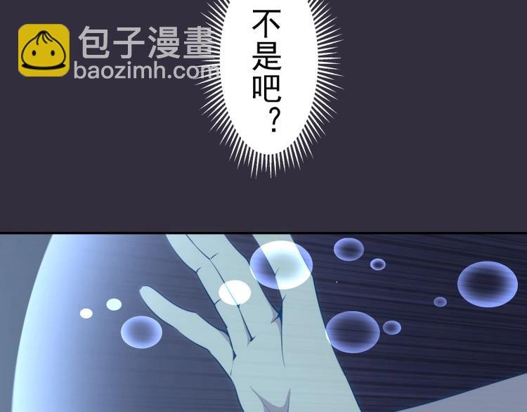 第60话 腹中之魂!