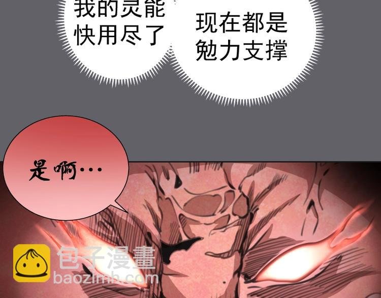 第62话 最后的人性！