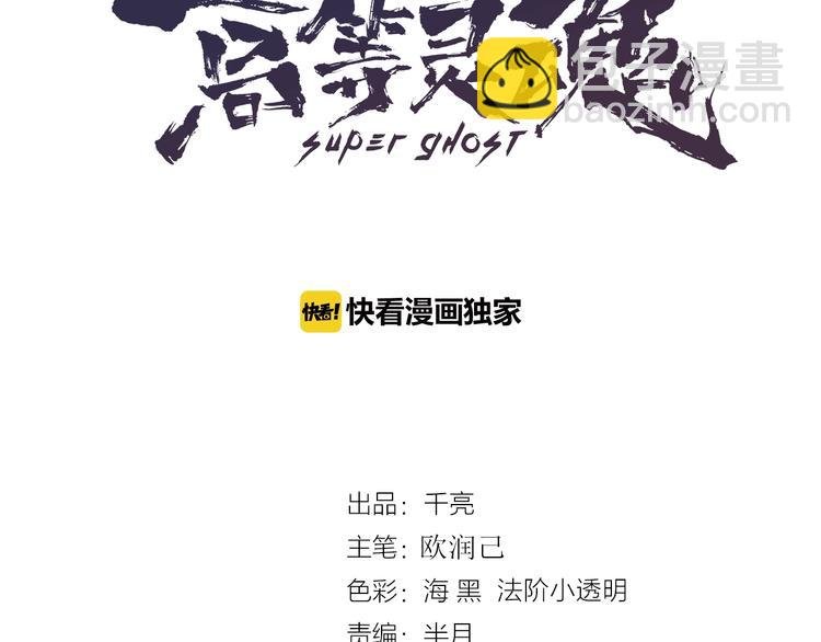 第63话 古魔的最终形态！