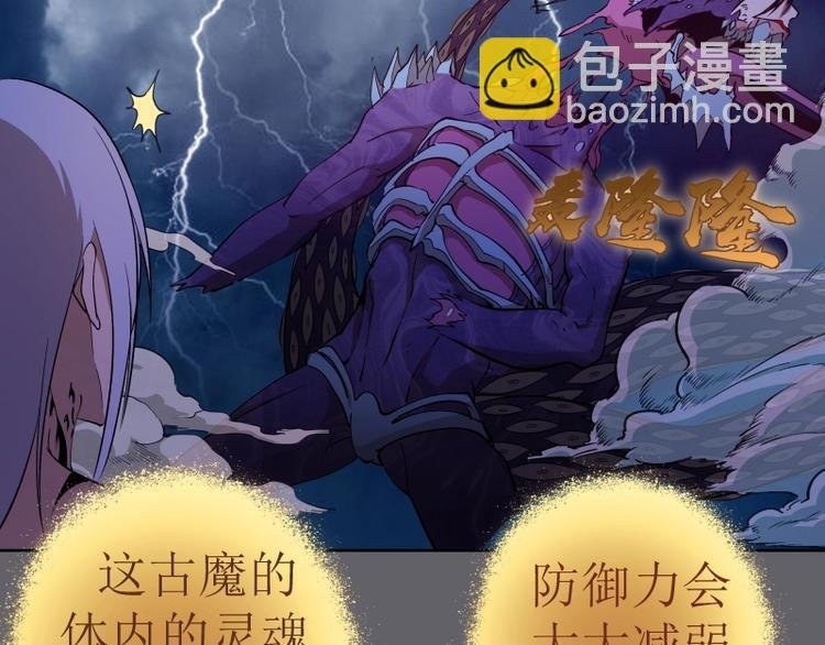 第63话 古魔的最终形态！