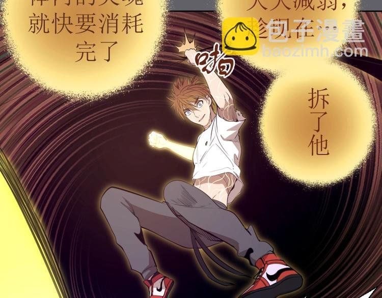 第63话 古魔的最终形态！