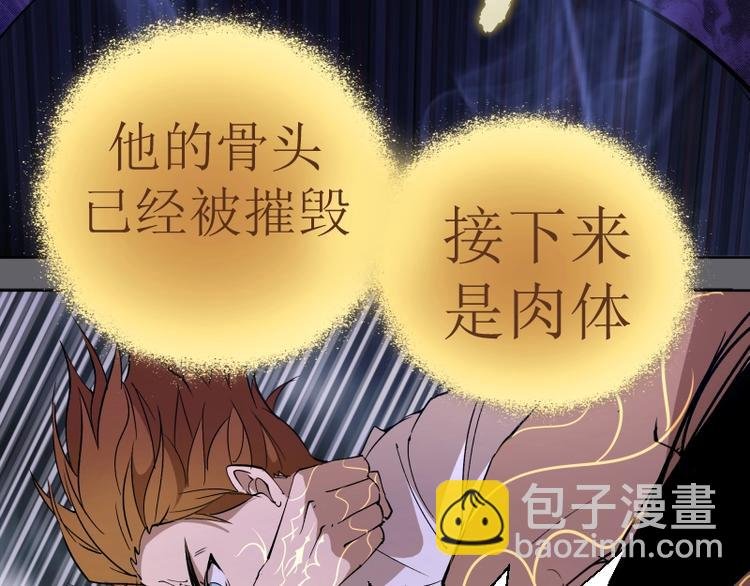 第63话 古魔的最终形态！