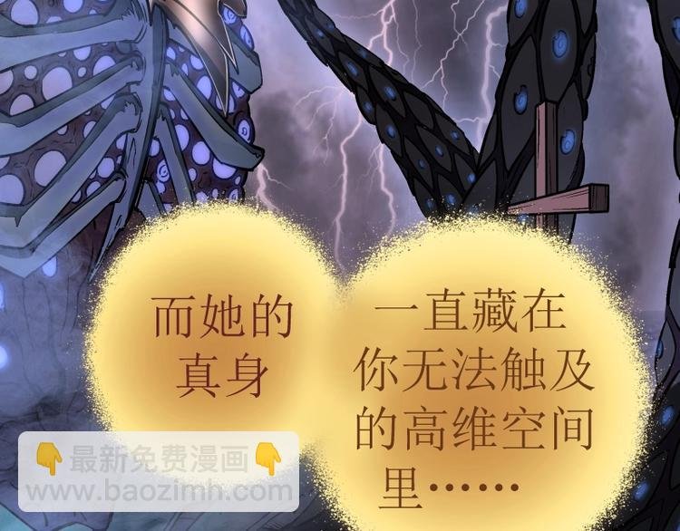 第63话 古魔的最终形态！