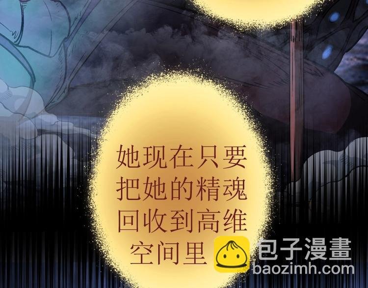 第63话 古魔的最终形态！