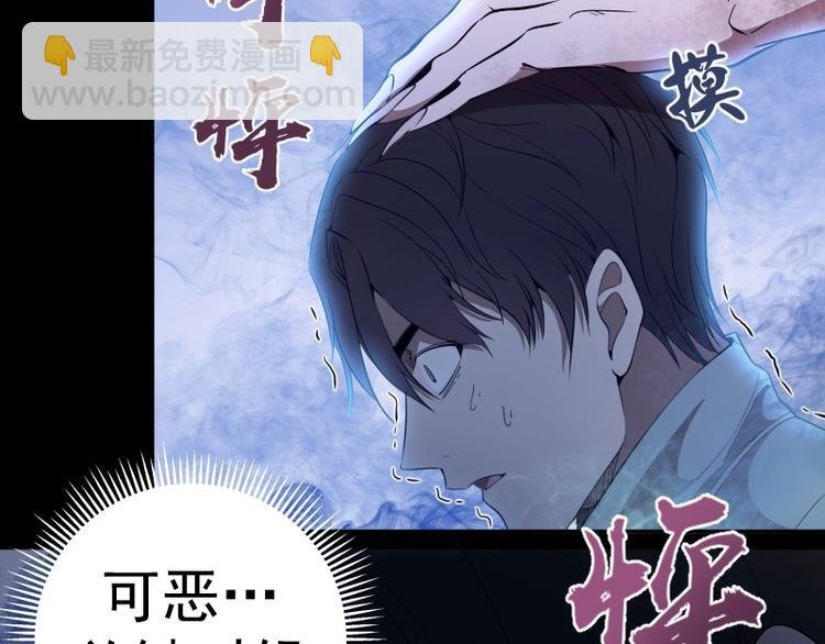 第64话 古魔的恐怖实力！