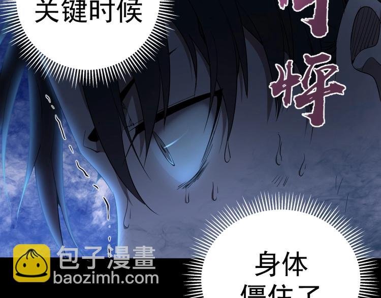 第64话 古魔的恐怖实力！