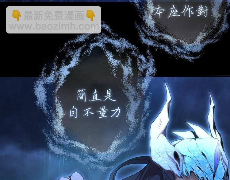 第64话 古魔的恐怖实力！