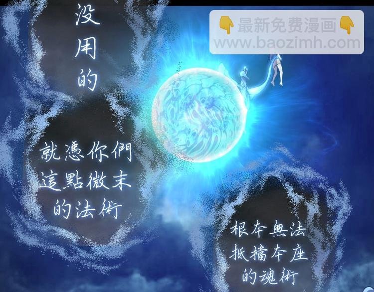 第64话 古魔的恐怖实力！