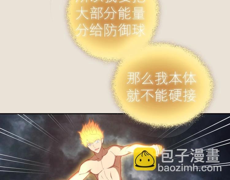 第66话 真正的强者！