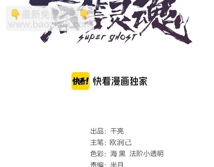 第67话 古魔的最后挣扎！