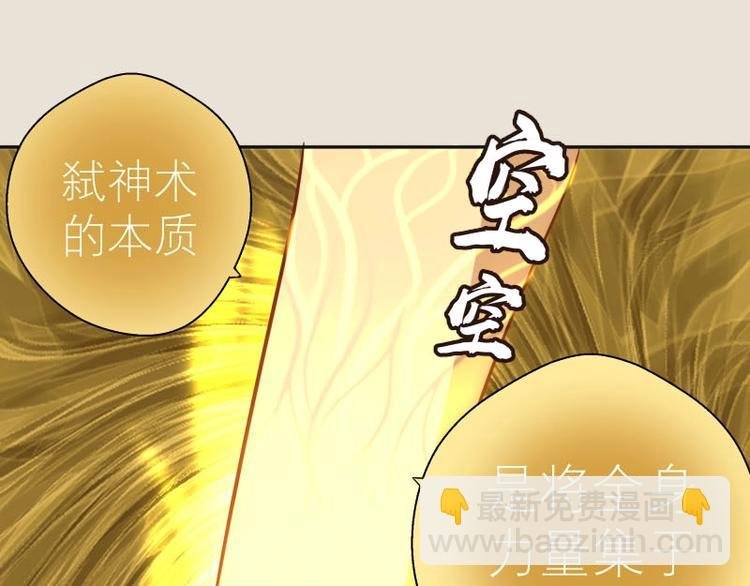 第67话 古魔的最后挣扎！