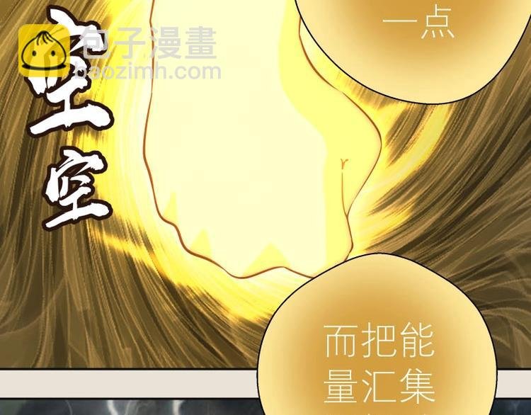 第67话 古魔的最后挣扎！