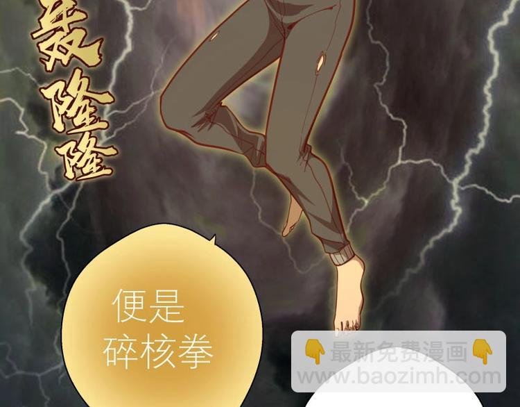 第67话 古魔的最后挣扎！