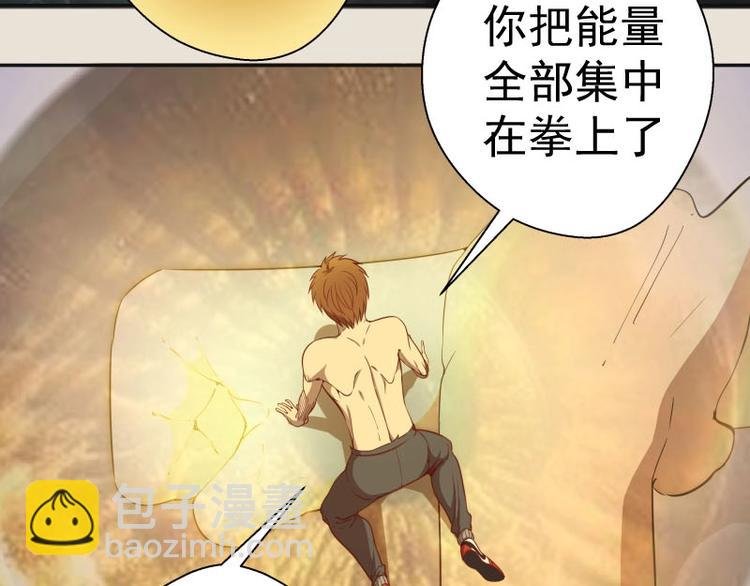 第67话 古魔的最后挣扎！