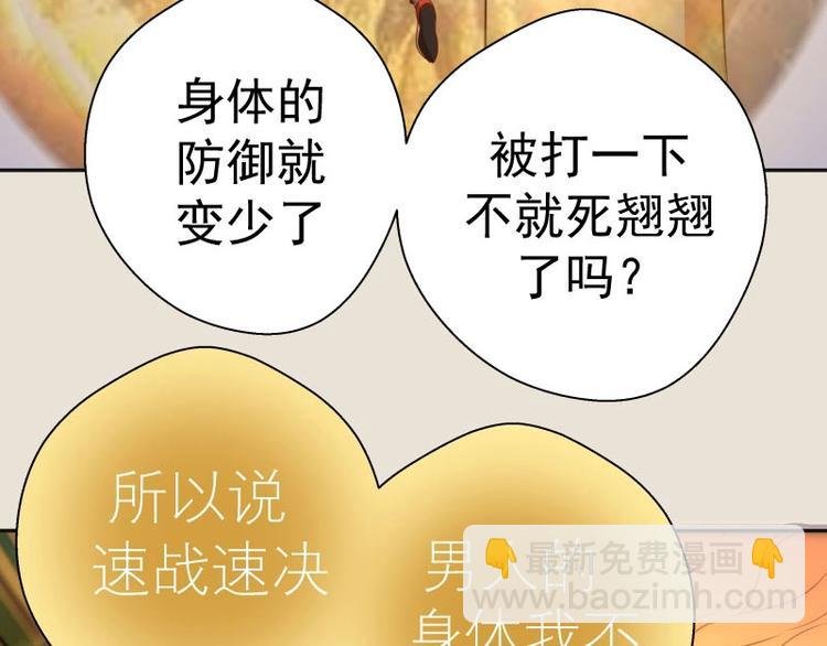 第67话 古魔的最后挣扎！