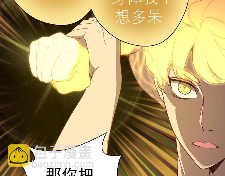 第67话 古魔的最后挣扎！