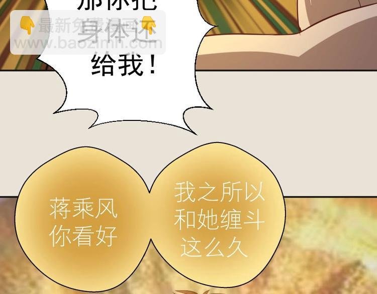 第67话 古魔的最后挣扎！