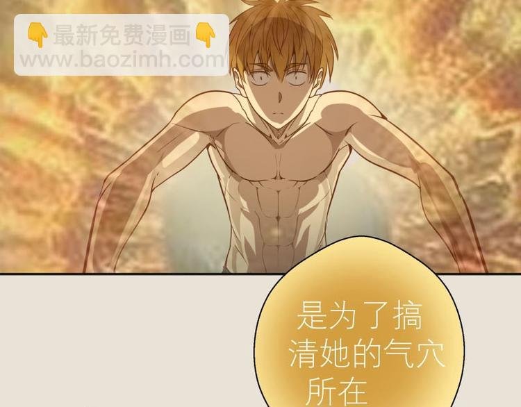 第67话 古魔的最后挣扎！