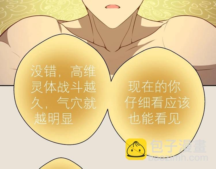 第67话 古魔的最后挣扎！