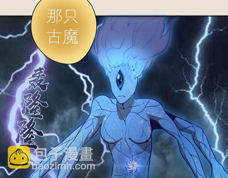 第67话 古魔的最后挣扎！